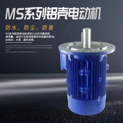 MS系列鋁殼電動機(jī)