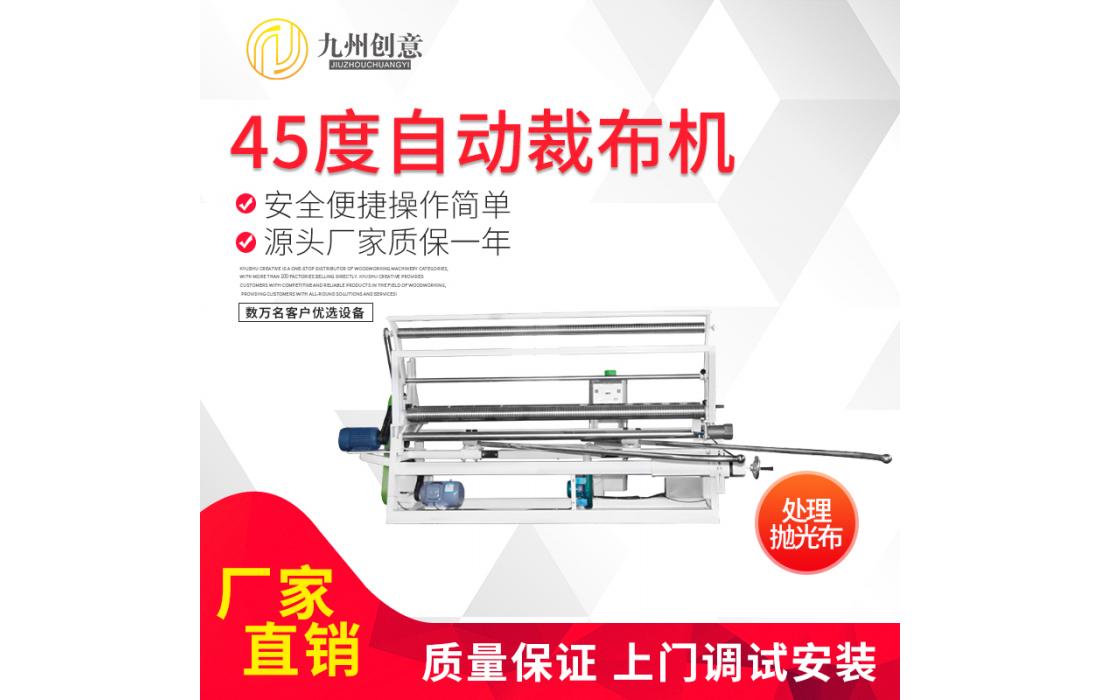 全自動(dòng)切布機(jī) 織物切捆條機(jī)前重復(fù)打卷布輪設(shè)備 供應(yīng)縱直紋卷布機(jī)