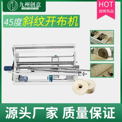全自動(dòng)切布機(jī) 織物切捆條機(jī)前重復(fù)打卷布輪設(shè)備 供應(yīng)縱直紋卷布機(jī)