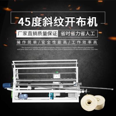 全自動(dòng)切布機(jī) 織物切捆條機(jī)前重復(fù)打卷布輪設(shè)備 供應(yīng)縱直紋卷布機(jī)